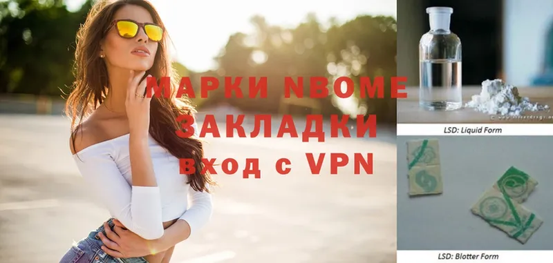 omg вход  купить  цена  Аткарск  мориарти наркотические препараты  Марки NBOMe 1500мкг 